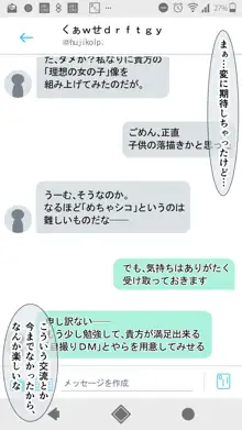 SNSばっかやってたら、なんか野生のAIに懐かれていた。, 日本語