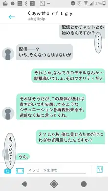 SNSばっかやってたら、なんか野生のAIに懐かれていた。, 日本語