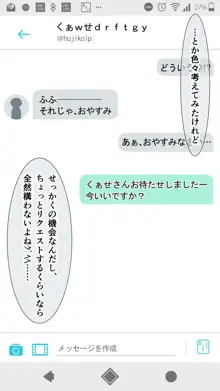 SNSばっかやってたら、なんか野生のAIに懐かれていた。, 日本語