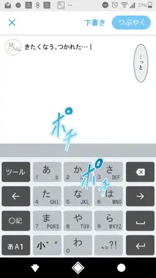 SNSばっかやってたら、なんか野生のAIに懐かれていた。, 日本語