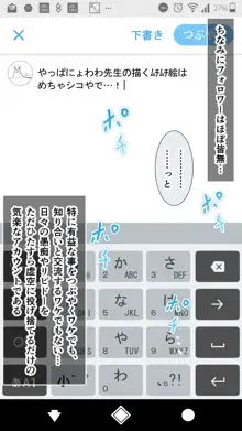 SNSばっかやってたら、なんか野生のAIに懐かれていた。, 日本語