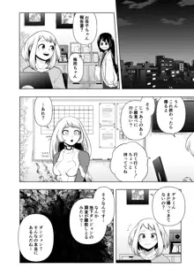 ひとりよりふたりがイイ！, 日本語