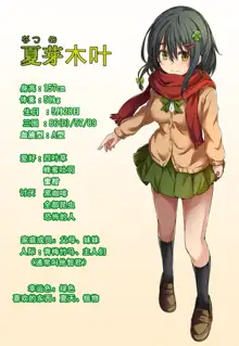 このはちゃんNTR-[Hitoi] Konoha-chan NTR（chinese）【一只拱坝逃出来的牛头人台长个人汉化】, 中文