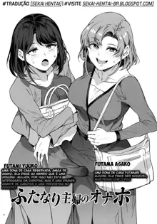 Futanari Shufu no Onaho, Português