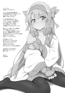 Sitonai Onee-chan Funtouki, 한국어