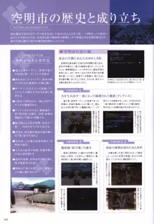 いつか、届く、あの空に。 ビジュアルファンブック, 日本語