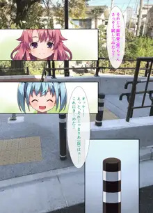 街中の極太ポールを尻穴でごっくん!? ～公衆肛拡『AR』好肛生写真集, 日本語