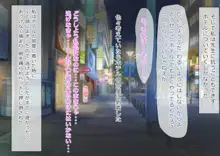 体育教師に寝取られ種付けされた話～快楽堕ちへの鼓動～, 日本語