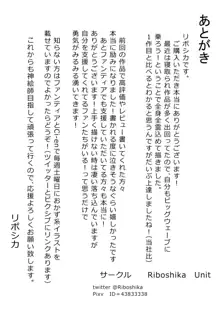 体育教師に寝取られ種付けされた話～快楽堕ちへの鼓動～, 日本語