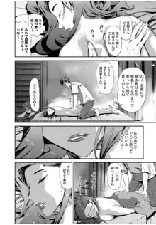 秘肉マッサージ（Web Comic 饕餮 Vol.11）, 日本語