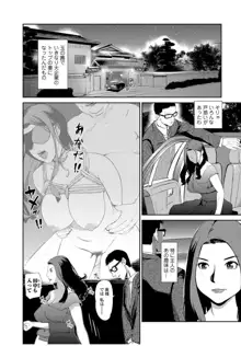 義母チェンジ（Web Comic 饕餮 Vol.12）, 日本語