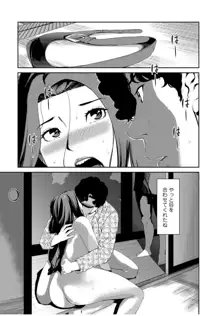 義母チェンジ（Web Comic 饕餮 Vol.12）, 日本語