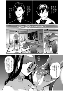 義母チェンジ（Web Comic 饕餮 Vol.12）, 日本語