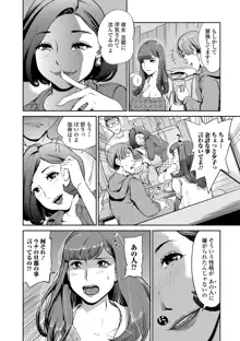 相セク屋～人妻狂艶編～（Web コミック饕餮 Vol.16）, 日本語