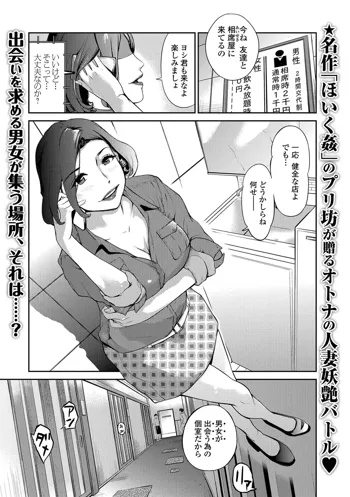 相セク屋～人妻狂艶編～（Web コミック饕餮 Vol.16）