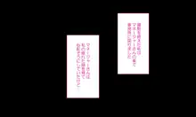 どこまでも汚されるアイドル, 日本語