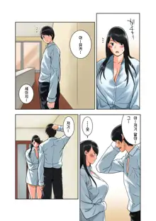 Hamekurabe ~Dono Kareshi no Chinpo ga Osuki?~ | 섹스 비교 ~어느 남친의 자지가 좋아?~, 한국어