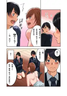 Hamekurabe ~Dono Kareshi no Chinpo ga Osuki?~ | 섹스 비교 ~어느 남친의 자지가 좋아?~, 한국어