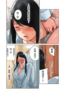 Hamekurabe ~Dono Kareshi no Chinpo ga Osuki?~ | 섹스 비교 ~어느 남친의 자지가 좋아?~, 한국어