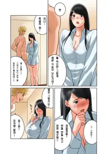 Hamekurabe ~Dono Kareshi no Chinpo ga Osuki?~ | 섹스 비교 ~어느 남친의 자지가 좋아?~, 한국어