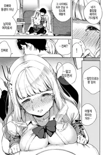 YaMiTsuKi Pheromone | 중독성 페로몬 ch.1-7, 한국어