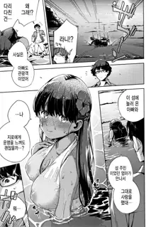 YaMiTsuKi Pheromone | 중독성 페로몬 ch.1-7, 한국어