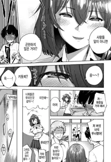 YaMiTsuKi Pheromone | 중독성 페로몬 ch.1-7, 한국어