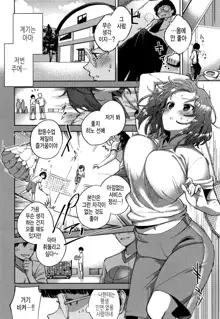 YaMiTsuKi Pheromone | 중독성 페로몬 ch.1-7, 한국어