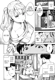 YaMiTsuKi Pheromone | 중독성 페로몬 ch.1-7, 한국어