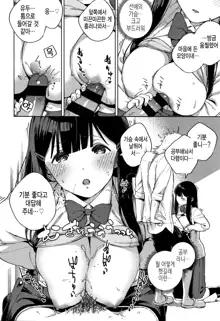 YaMiTsuKi Pheromone | 중독성 페로몬 ch.1-7, 한국어