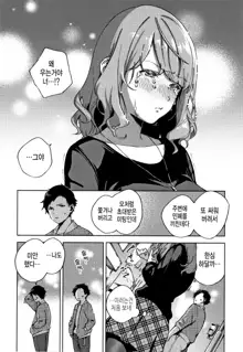 YaMiTsuKi Pheromone | 중독성 페로몬 ch.1-7, 한국어