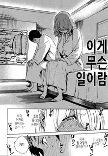 YaMiTsuKi Pheromone | 중독성 페로몬 ch.1-7, 한국어