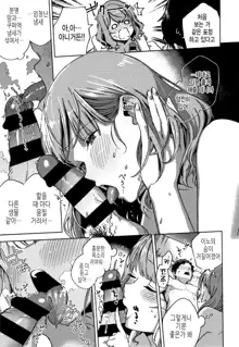 YaMiTsuKi Pheromone | 중독성 페로몬 ch.1-7, 한국어