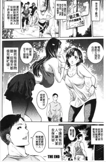 Onee-san to Ase Mamire, 中文