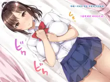 Sonokoro, kanojo wa aitsu to | 그 무렵, 그녀는 그 녀석과..., 한국어