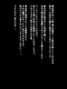 私、ティアーユは猿山君の子を孕みました…, 日本語