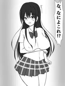 春菜ちゃんが猿山君と即堕ちオマンコしちゃうって本当ですか?, 日本語