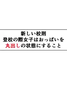 春菜ちゃんが猿山君と即堕ちオマンコしちゃうって本当ですか?, 日本語