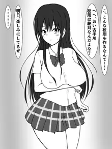 春菜ちゃんが猿山君と即堕ちオマンコしちゃうって本当ですか?, 日本語