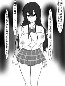 春菜ちゃんが猿山君と即堕ちオマンコしちゃうって本当ですか?, 日本語