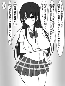 春菜ちゃんが猿山君と即堕ちオマンコしちゃうって本当ですか?, 日本語