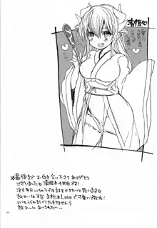 Ichinichi Gentei Niizuma Kiyohime-chan, 한국어