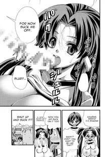 Eiken Makaizou 2, English