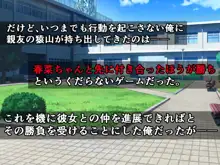 俺がもたもたしていたせいで猿山にあっさり寝取られた春菜ちゃん, 日本語