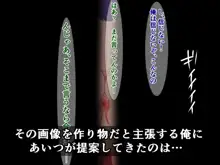 俺がもたもたしていたせいで猿山にあっさり寝取られた春菜ちゃん, 日本語