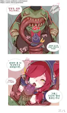 League_of_legends, 한국어