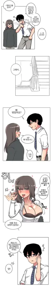 여사원이 최면에 걸린.MANGA, 한국어