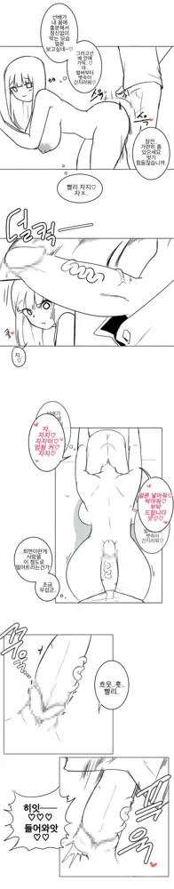 여사원이 최면에 걸린.MANGA, 한국어