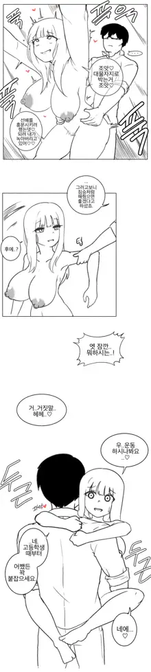 여사원이 최면에 걸린.MANGA, 한국어