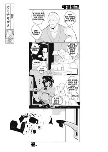 Straight to Anal - Chun-Li Short Doujin! (decensored), 한국어